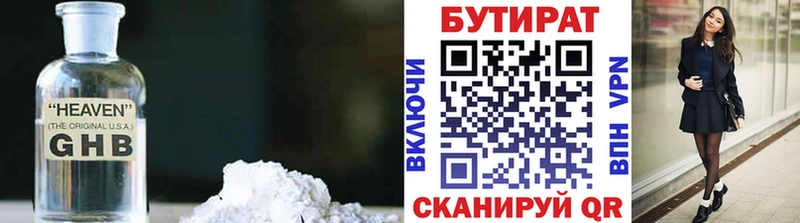 БУТИРАТ оксана купить наркоту mega зеркало Ладушкин