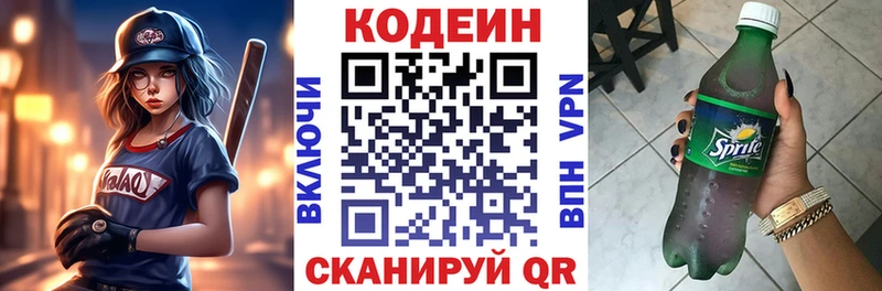 Кодеин Purple Drank  omg ссылка  Ладушкин 