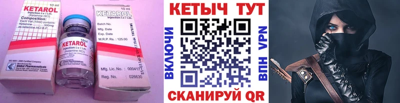 Кетамин VHQ  купить   Ладушкин 